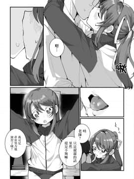 [瑞树汉化组] [御家かえる] ごほうびちょうだいっ! (月刊Web男の娘・れくしょんッ!S Vol.47) [DL版]_04