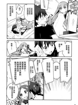 [Lolipoi&绅士仓库联合汉化] (C97) [カリーバーグディッシュ (未影)] その口元には黄色い薔薇と (FateGrand Order)_11
