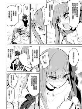 [Lolipoi&绅士仓库联合汉化] (C97) [カリーバーグディッシュ (未影)] その口元には黄色い薔薇と (FateGrand Order)_13