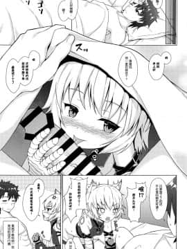 [绅士仓库&Lolipoi联合汉化] [いちお屋 (イチオ)] とあるロリコンマスターがジャックちゃんを召喚した場合 (FateGrand Order)_22