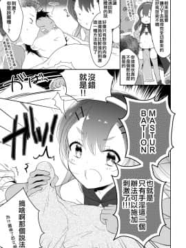 [瑞树汉化组] [チョコレイト中毒 (緑いろ)] 死神は男の娘!? [DL版]_06