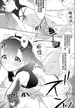 [瑞树汉化组] [チョコレイト中毒 (緑いろ)] 死神は男の娘!? [DL版]_14