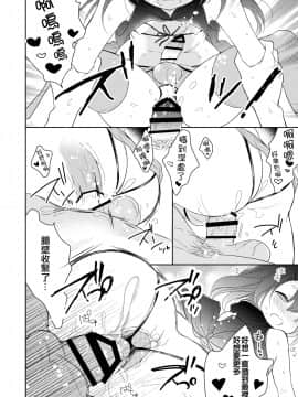[瑞树汉化组] [チョコレイト中毒 (緑いろ)] 死神は男の娘!? [DL版]_17