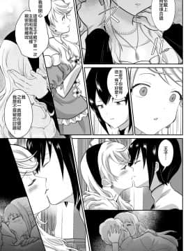 [瑞树汉化组] [きのっ子 (田口もにゃ太)] かわいそうな王子様は悪い魔法でお城のメス便器にされてしまいました2 [DL版]_14
