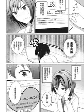[脸肿汉化组] (秋季例大祭6) [ムゲンダイ (フメイ)] 相方とレズビアン風俗を鑑賞することになりました。 (東方Project)_03