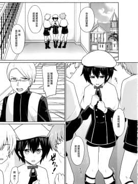 [瑞树汉化组] (C97) [対々会 (といとい)] 聖なる少年_02