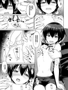 [瑞树汉化组] (C97) [対々会 (といとい)] 聖なる少年_06