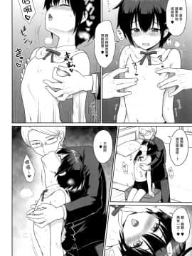 [瑞树汉化组] (C97) [対々会 (といとい)] 聖なる少年_07
