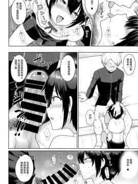 [瑞树汉化组] (C97) [対々会 (といとい)] 聖なる少年_09