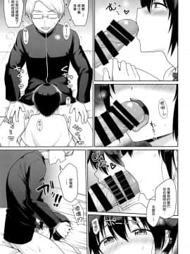[瑞树汉化组] (C97) [対々会 (といとい)] 聖なる少年_10