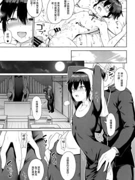 [瑞树汉化组] (C97) [対々会 (といとい)] 聖なる少年_22