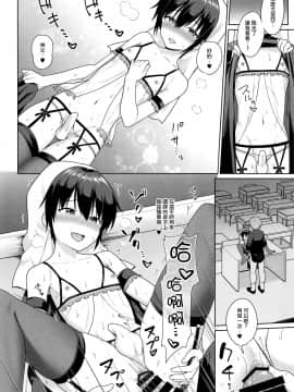 [瑞树汉化组] (C97) [対々会 (といとい)] 聖なる少年_25