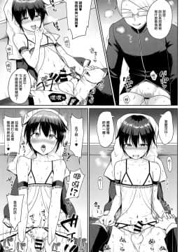 [瑞树汉化组] (C97) [対々会 (といとい)] 聖なる少年_26