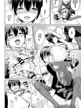 [瑞树汉化组] (C97) [対々会 (といとい)] 聖なる少年_27