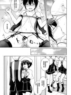 [瑞树汉化组] (C97) [対々会 (といとい)] 聖なる少年_28