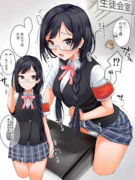 [WTM直接汉化] [帰宅時間 (きたく)] Rainbow HOLIC (ラブライブ! 虹ヶ咲学園スクールアイドル同好会)_05