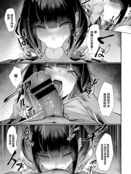 [無邪気漢化組]  [黒筆ANnA] ウラアカ My Pet (COMIC BAVEL 2020年4月号) [DL版]_07