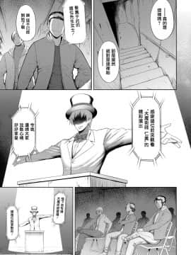 [鬼畜王漢化組] [ジョニー] インモラル・イリュージョン (コミックマグナム Vol.123)_06