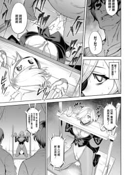 [鬼畜王漢化組] [ジョニー] インモラル・イリュージョン (コミックマグナム Vol.123)_12
