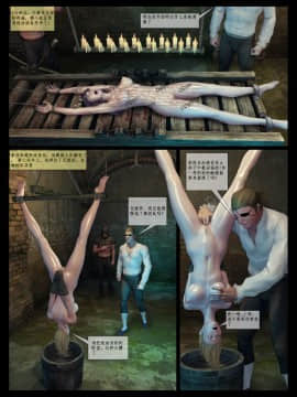 [Fansadox (飞羽)] 残酷伯爵1 BRUTAL EARL1 [中国翻訳]_38