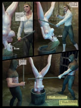 [Fansadox (飞羽)] 残酷伯爵1 BRUTAL EARL1 [中国翻訳]_40