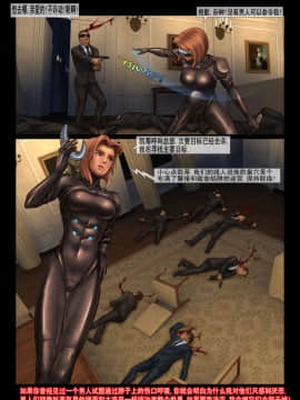 [Fansadox (飞羽)] 赤裸特工1 CHINESE SECRET AGENT1 [中国翻訳]_fansadox-collection-289-chinese-secret-agent-defeated-feather-008