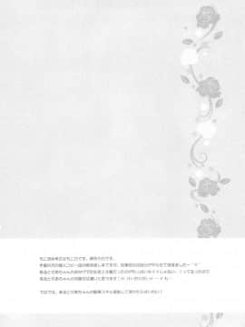 (SUPER関西18) [曖昧模糊 (早乙女もこ乃)] お前の騎乗スキルを見せてもらうぞ! セイバー! (FateZero)_03