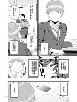 [JACK-POT (じゅら)] 蚊帳の外_07