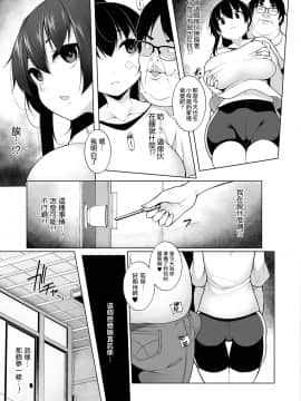 [个人机翻] [逆又練物] ヒプノブリンク1-8_0051