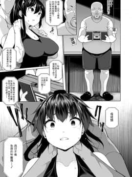 [个人机翻] [逆又練物] ヒプノブリンク1-8_0079