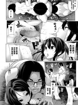 [个人机翻] [逆又練物] ヒプノブリンク1-8_0138