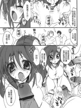 [乙女気分 (三色網戸。)] 学校で性春！1-17+番外_0015