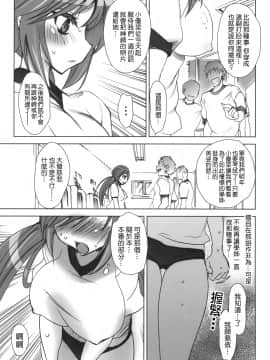 [乙女気分 (三色網戸。)] 学校で性春！1-17+番外_0039