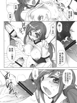 [乙女気分 (三色網戸。)] 学校で性春！1-17+番外_0043