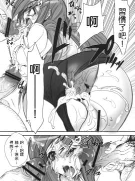 [乙女気分 (三色網戸。)] 学校で性春！1-17+番外_0059