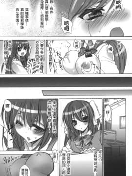 [乙女気分 (三色網戸。)] 学校で性春！1-17+番外_0079