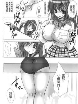 [乙女気分 (三色網戸。)] 学校で性春！1-17+番外_0080