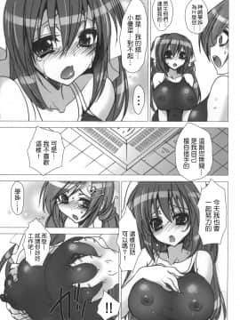 [乙女気分 (三色網戸。)] 学校で性春！1-17+番外_0083