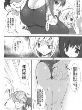 [乙女気分 (三色網戸。)] 学校で性春！1-17+番外_0173