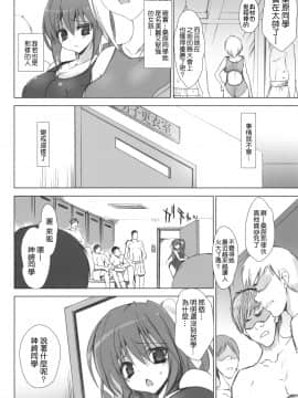 [乙女気分 (三色網戸。)] 学校で性春！1-17+番外_0175