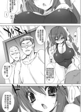 [乙女気分 (三色網戸。)] 学校で性春！1-17+番外_0176