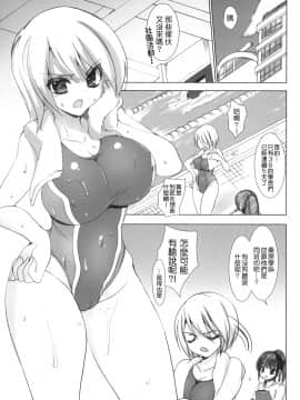 [乙女気分 (三色網戸。)] 学校で性春！1-17+番外_0200