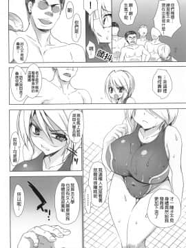 [乙女気分 (三色網戸。)] 学校で性春！1-17+番外_0203