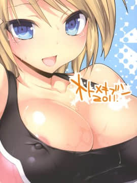 [乙女気分 (三色網戸。)] 学校で性春！1-17+番外_0268