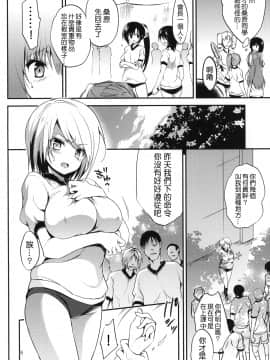 [乙女気分 (三色網戸。)] 学校で性春！1-17+番外_0285