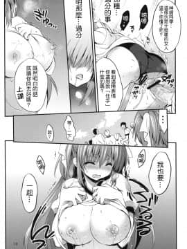 [乙女気分 (三色網戸。)] 学校で性春！1-17+番外_0295