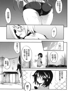 [乙女気分 (三色網戸。)] 学校で性春！1-17+番外_0296