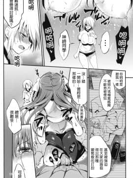 [乙女気分 (三色網戸。)] 学校で性春！1-17+番外_0299