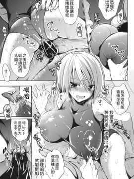 [乙女気分 (三色網戸。)] 学校で性春！1-17+番外_0351