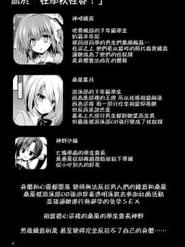 [乙女気分 (三色網戸。)] 学校で性春！1-17+番外_0365